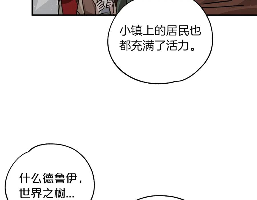 《钻石小姐历险记》第2话 穿越的开始 第99页