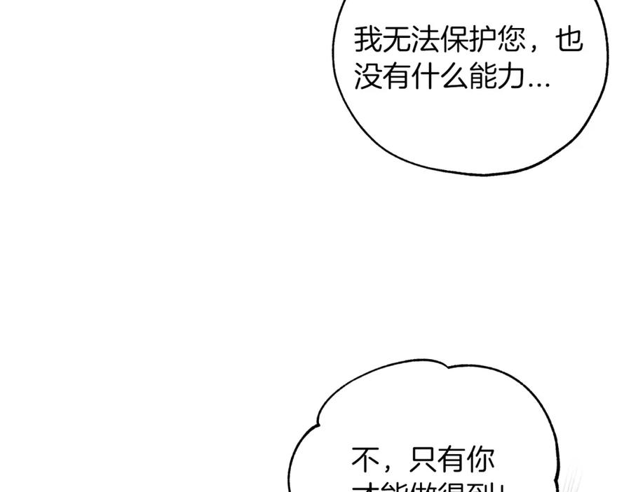 《钻石小姐历险记》第2话 穿越的开始 第123页