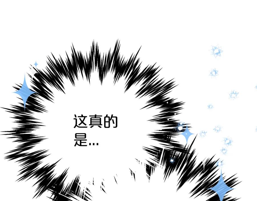 《钻石小姐历险记》第2话 穿越的开始 第151页