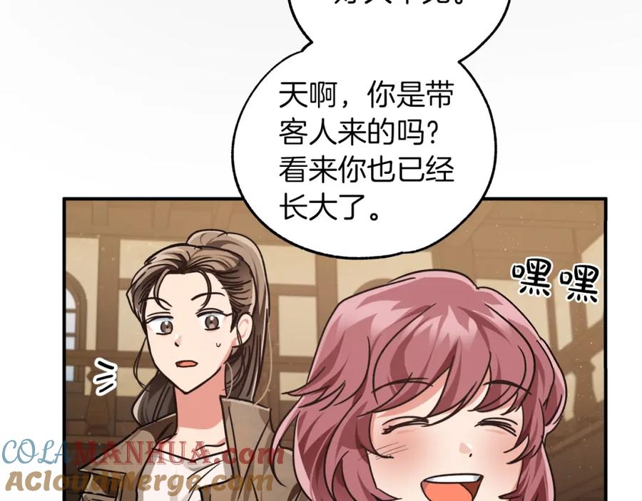 《钻石小姐历险记》第2话 穿越的开始 第113页