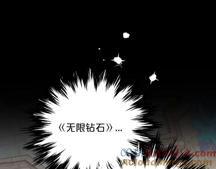 《钻石小姐历险记》第2话 穿越的开始 第5页