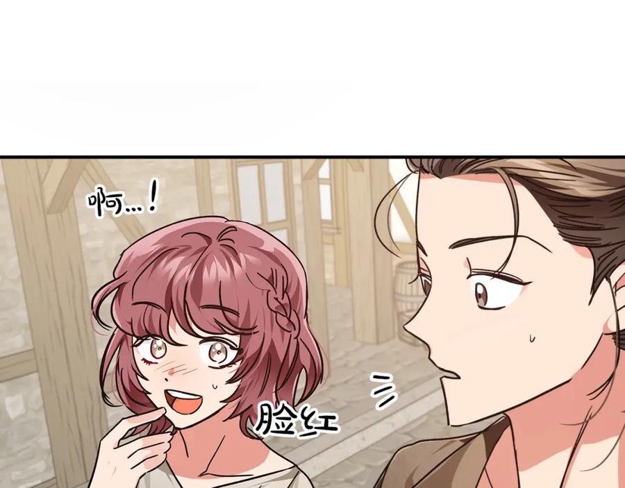 《钻石小姐历险记》第2话 穿越的开始 第96页