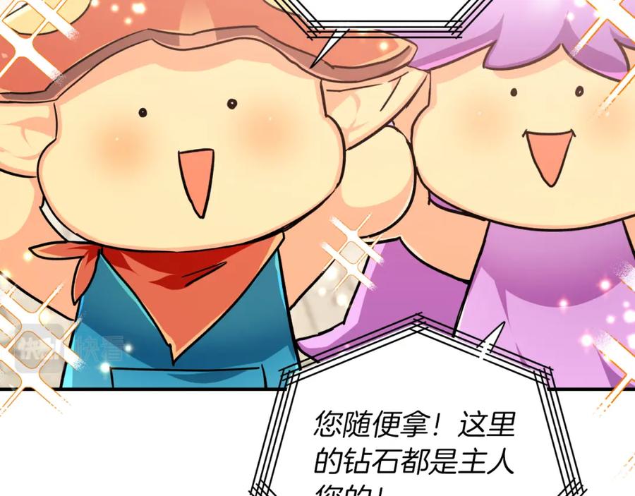 《钻石小姐历险记》第2话 穿越的开始 第19页