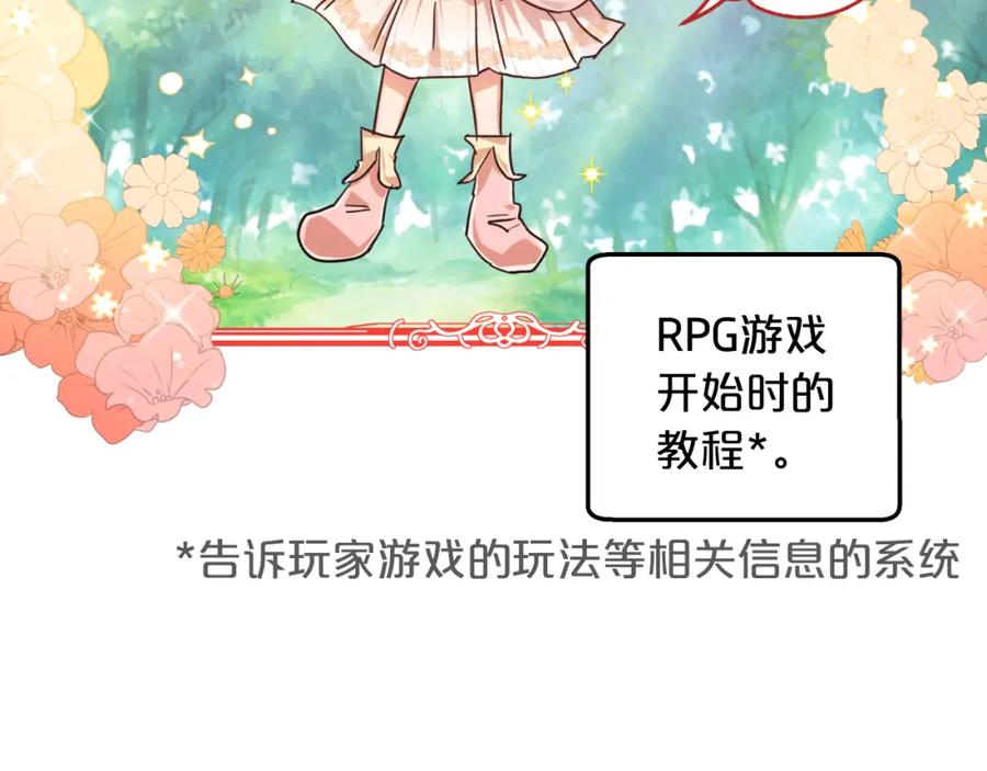 《钻石小姐历险记》第2话 穿越的开始 第56页
