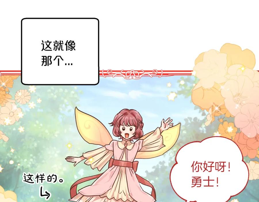 《钻石小姐历险记》第2话 穿越的开始 第55页