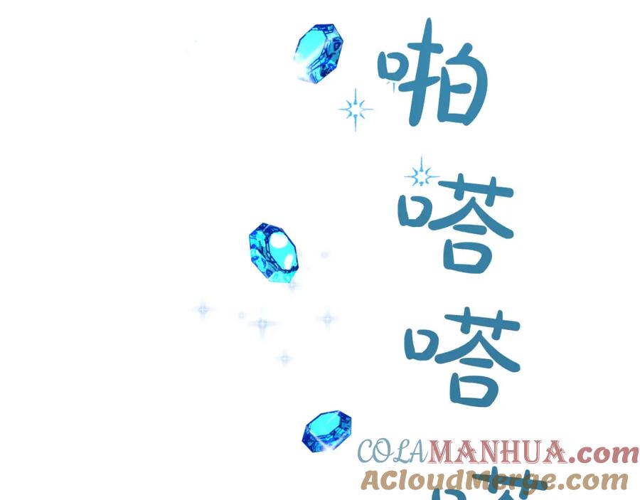 《钻石小姐历险记》第2话 穿越的开始 第69页