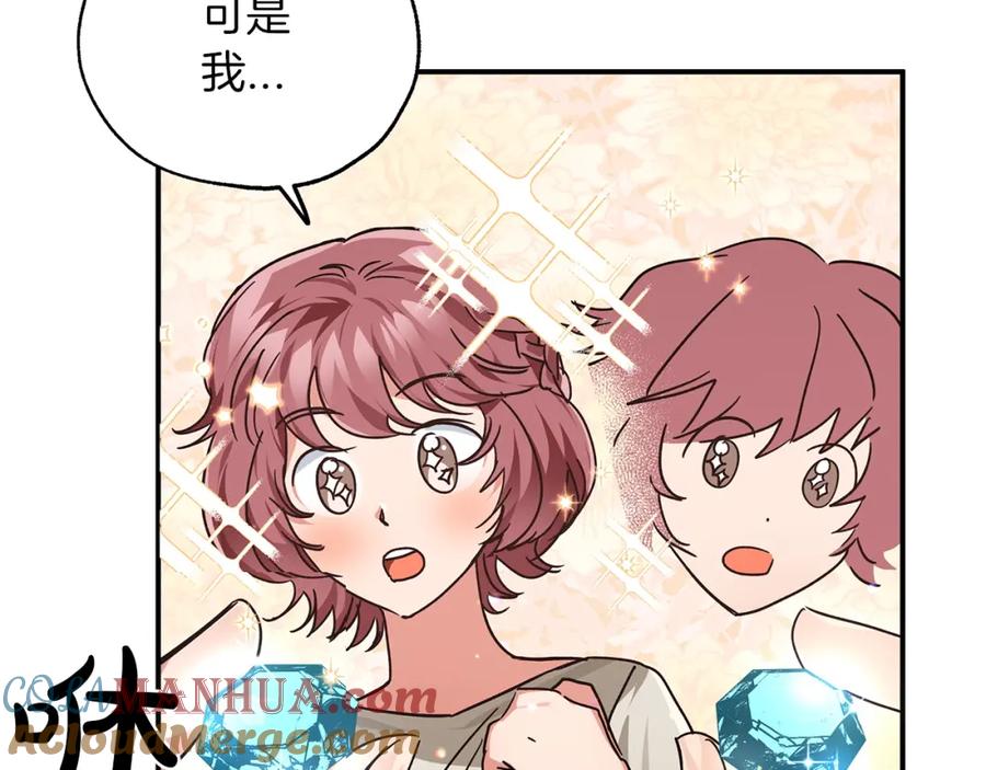 《钻石小姐历险记》第2话 穿越的开始 第89页