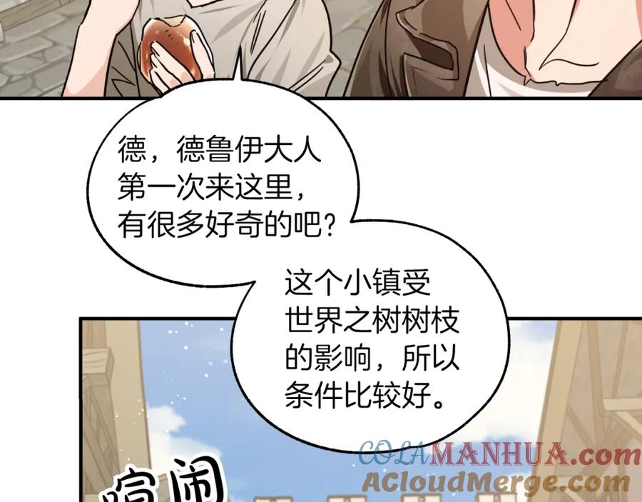 《钻石小姐历险记》第2话 穿越的开始 第97页
