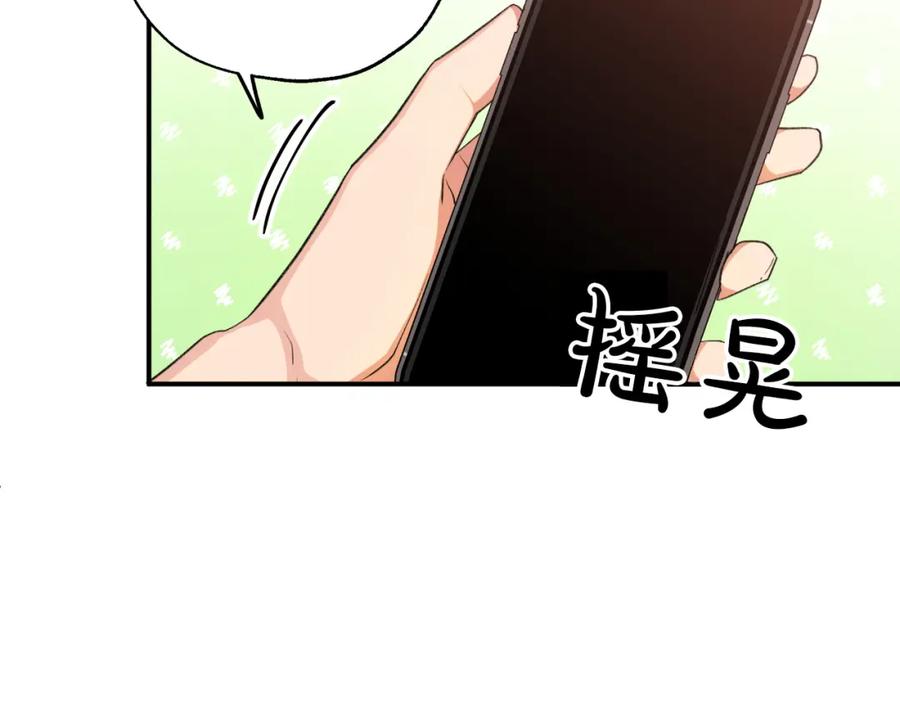 《钻石小姐历险记》第2话 穿越的开始 第68页