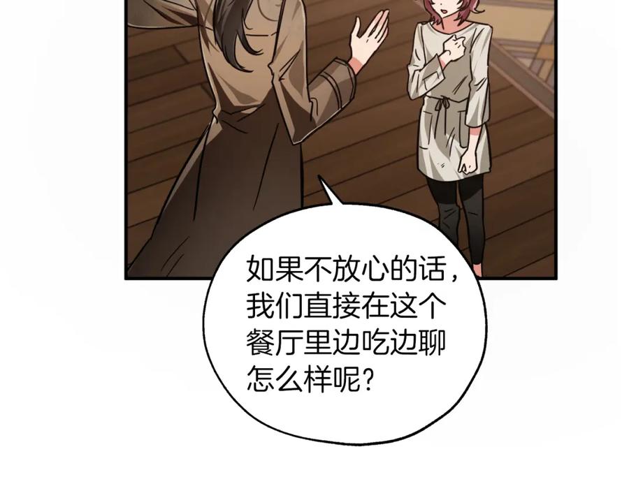 《钻石小姐历险记》第2话 穿越的开始 第131页