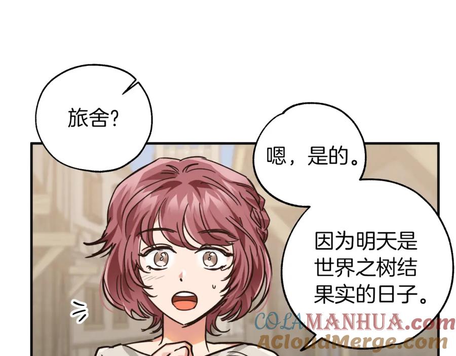 《钻石小姐历险记》第2话 穿越的开始 第57页