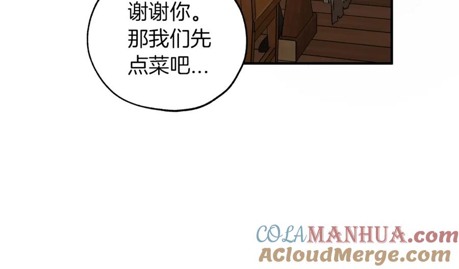 《钻石小姐历险记》第2话 穿越的开始 第137页