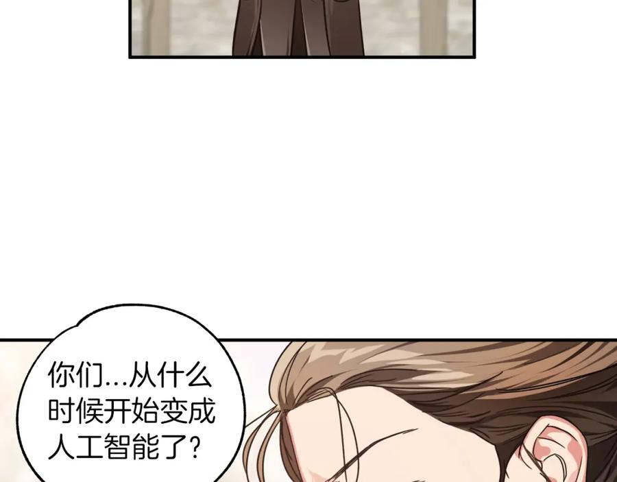 《钻石小姐历险记》第2话 穿越的开始 第24页