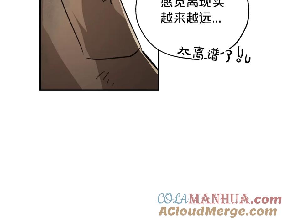 《钻石小姐历险记》第2话 穿越的开始 第105页