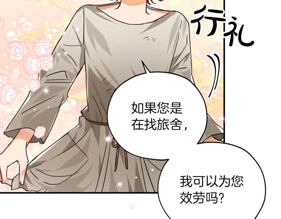 《钻石小姐历险记》第2话 穿越的开始 第47页