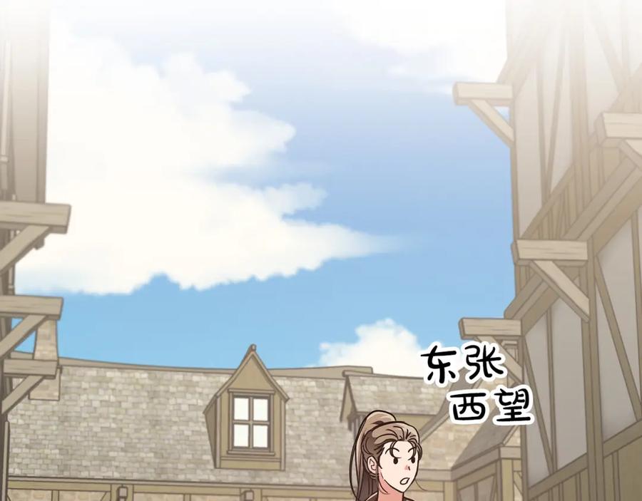 《钻石小姐历险记》第2话 穿越的开始 第94页