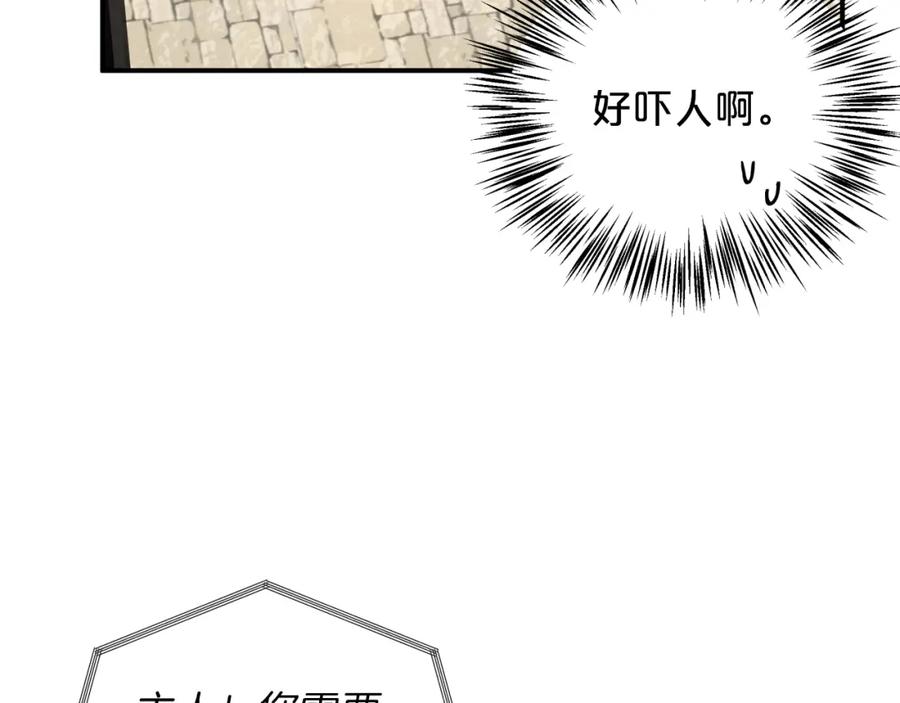 《钻石小姐历险记》第2话 穿越的开始 第16页