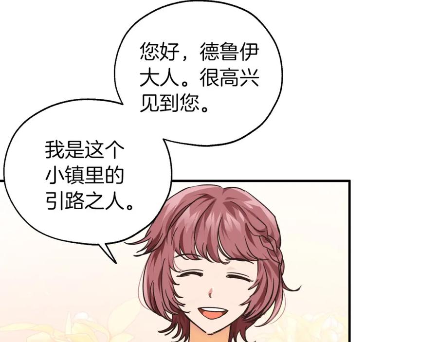 《钻石小姐历险记》第2话 穿越的开始 第46页