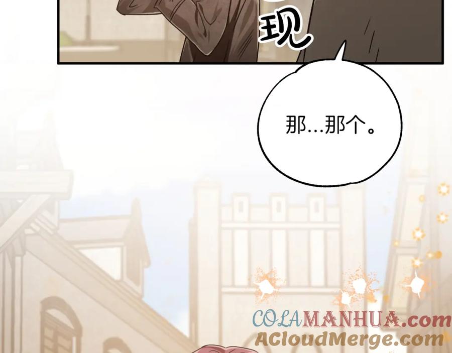 《钻石小姐历险记》第2话 穿越的开始 第41页