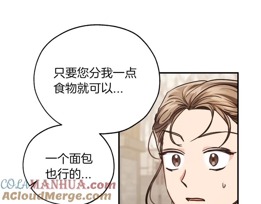 《钻石小姐历险记》第2话 穿越的开始 第53页