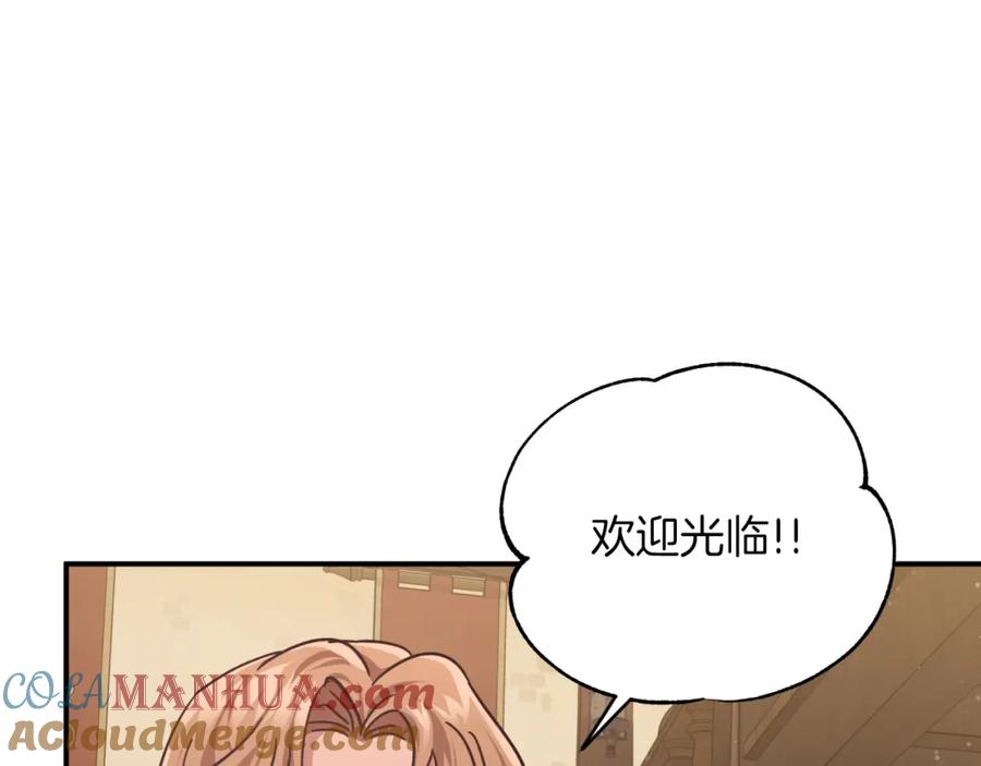 《钻石小姐历险记》第2话 穿越的开始 第109页