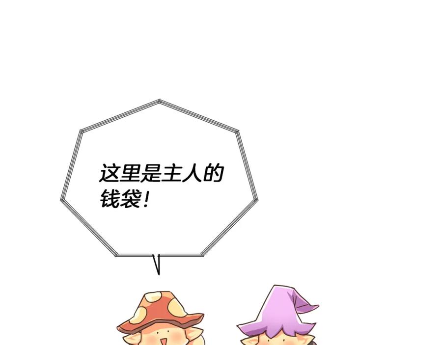 《钻石小姐历险记》第2话 穿越的开始 第27页