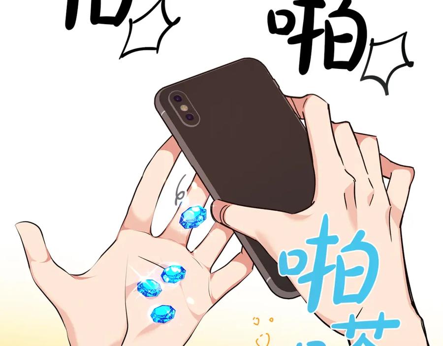 《钻石小姐历险记》第2话 穿越的开始 第142页