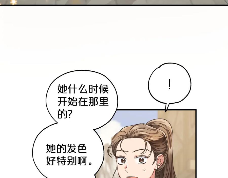 《钻石小姐历险记》第2话 穿越的开始 第44页