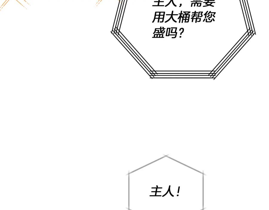 《钻石小姐历险记》第2话 穿越的开始 第22页