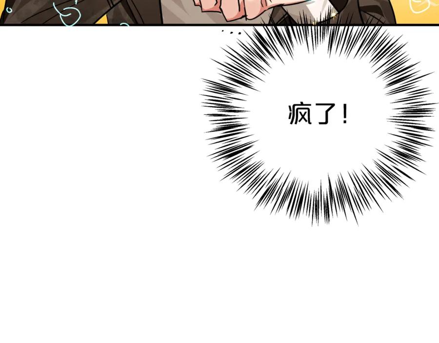 《钻石小姐历险记》第2话 穿越的开始 第150页