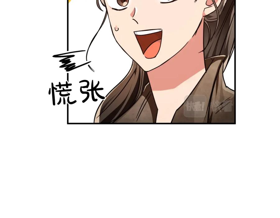 《钻石小姐历险记》第2话 穿越的开始 第119页