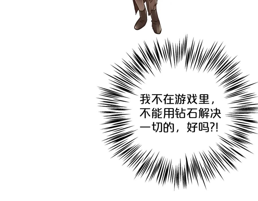 《钻石小姐历险记》第2话 穿越的开始 第39页