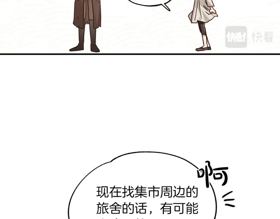 《钻石小姐历险记》第2话 穿越的开始 第50页