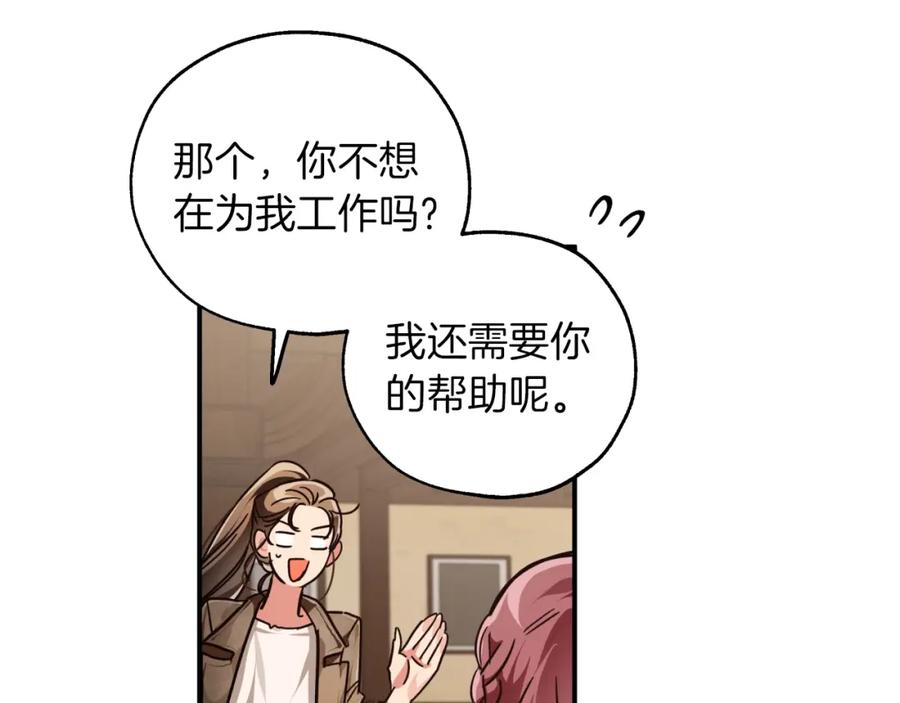 《钻石小姐历险记》第2话 穿越的开始 第120页