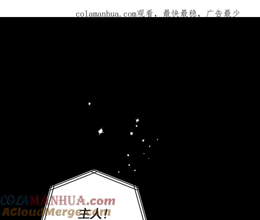 《钻石小姐历险记》第2话 穿越的开始 第1页