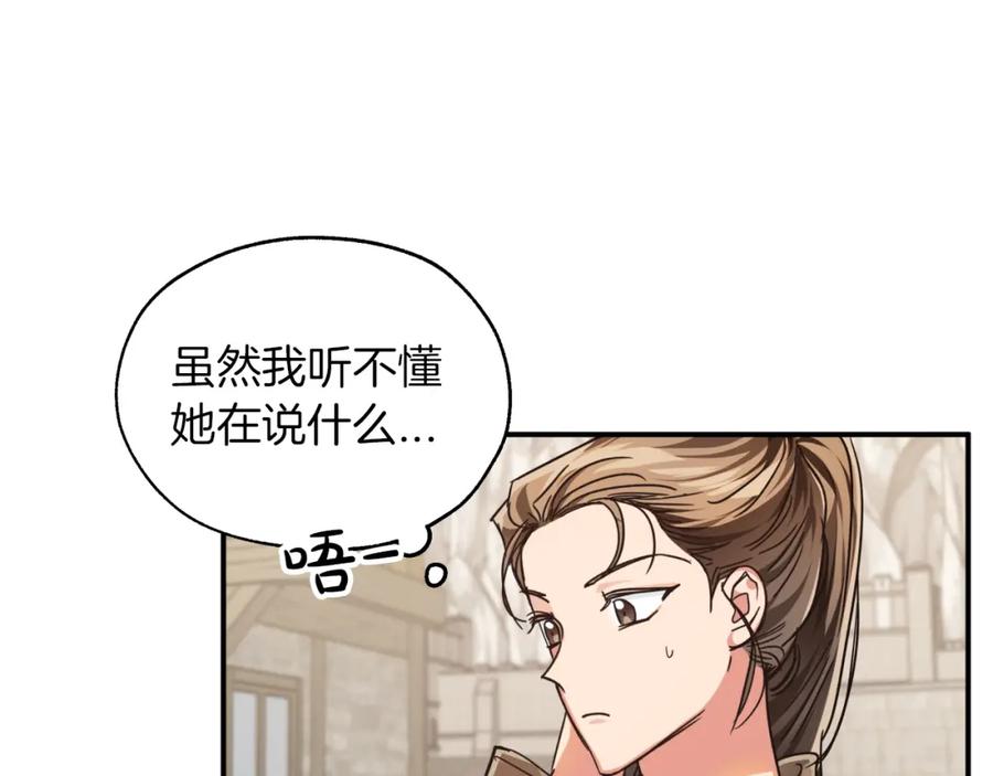 《钻石小姐历险记》第2话 穿越的开始 第60页