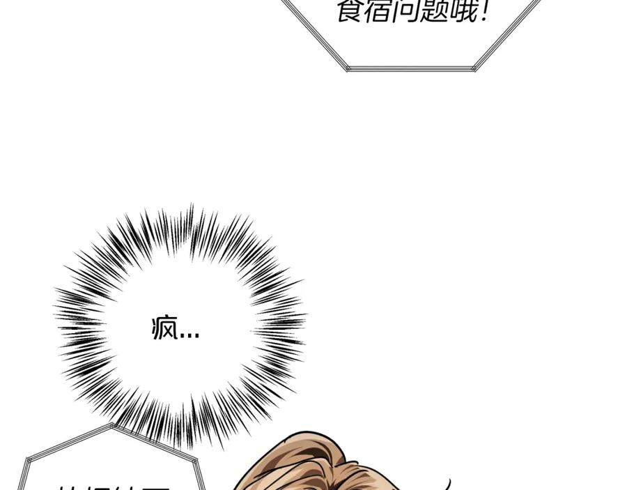 《钻石小姐历险记》第2话 穿越的开始 第148页
