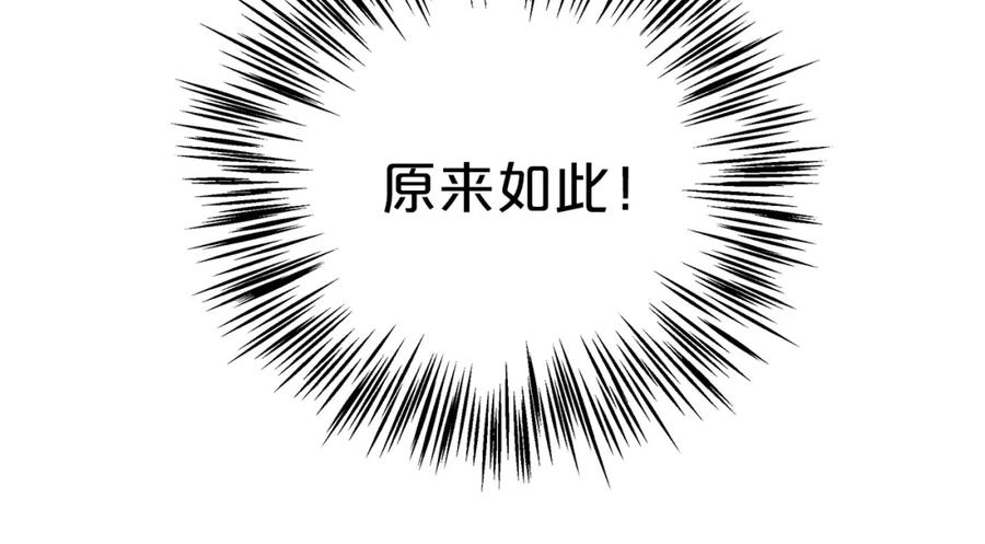 《钻石小姐历险记》第2话 穿越的开始 第86页
