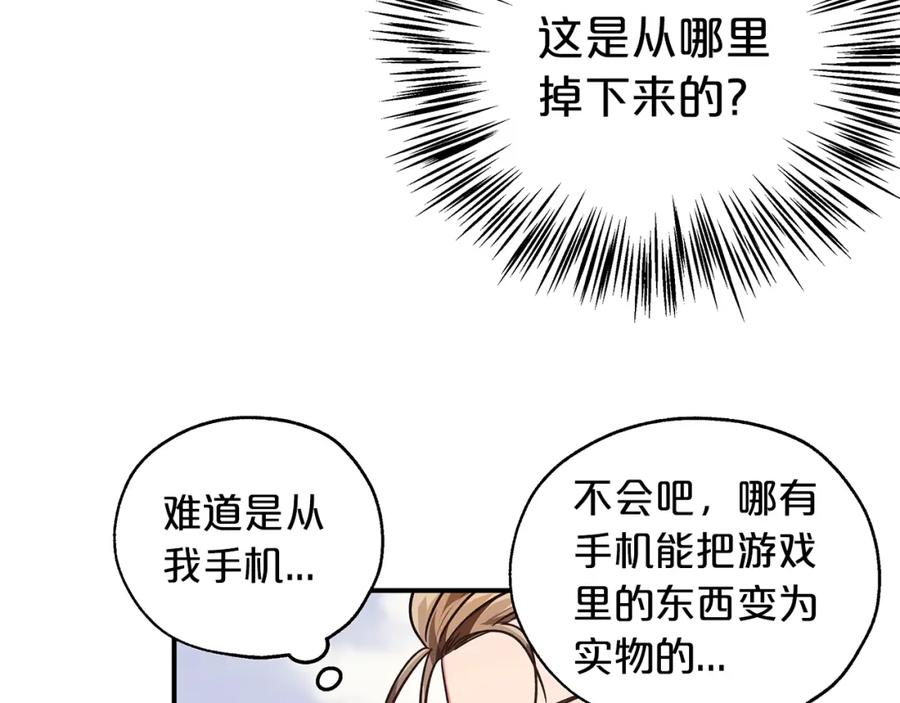 《钻石小姐历险记》第2话 穿越的开始 第76页