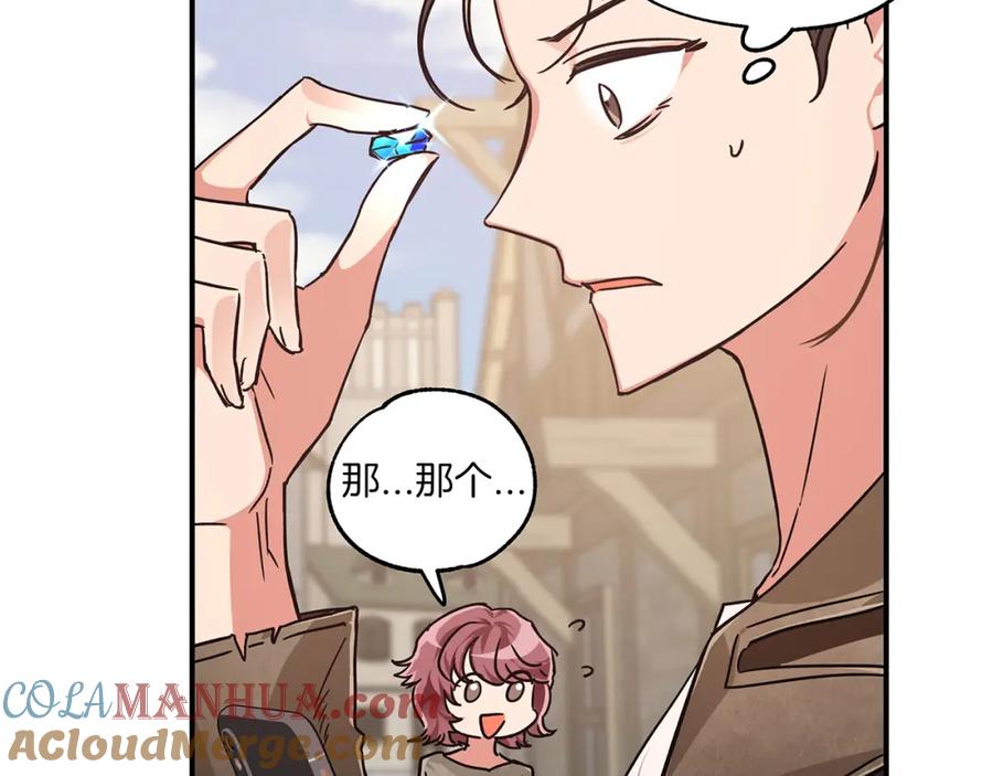 《钻石小姐历险记》第2话 穿越的开始 第77页