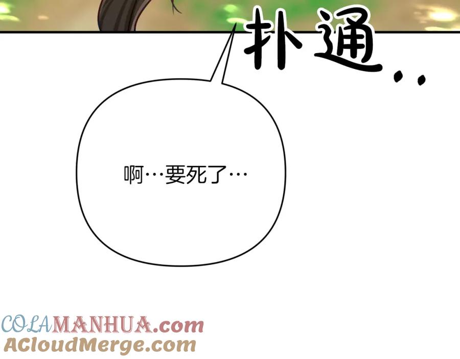 《钻石小姐历险记》第29话 另一位德鲁伊 第69页