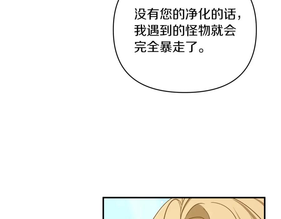 《钻石小姐历险记》第29话 另一位德鲁伊 第40页
