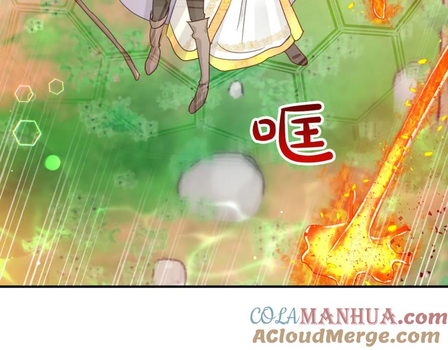 《钻石小姐历险记》第29话 另一位德鲁伊 第53页