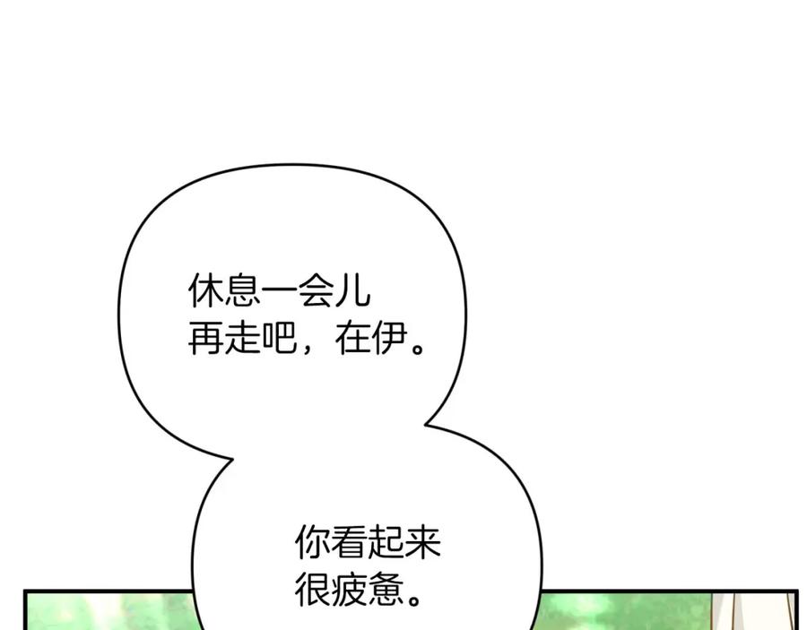 《钻石小姐历险记》第29话 另一位德鲁伊 第70页
