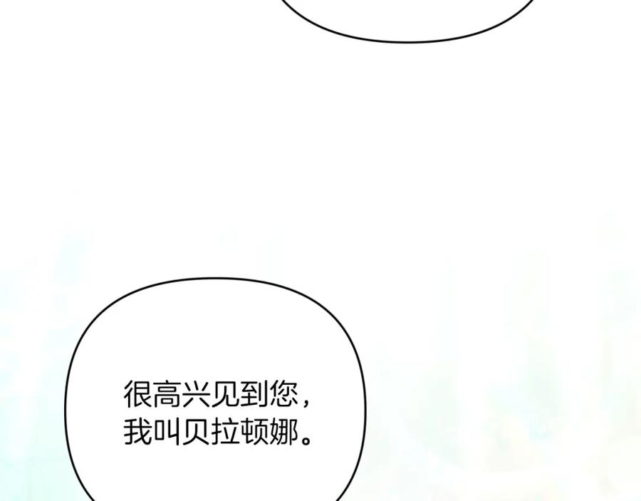 《钻石小姐历险记》第29话 另一位德鲁伊 第159页