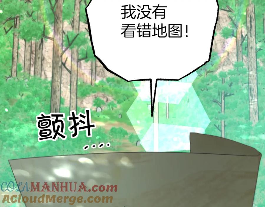 《钻石小姐历险记》第29话 另一位德鲁伊 第21页