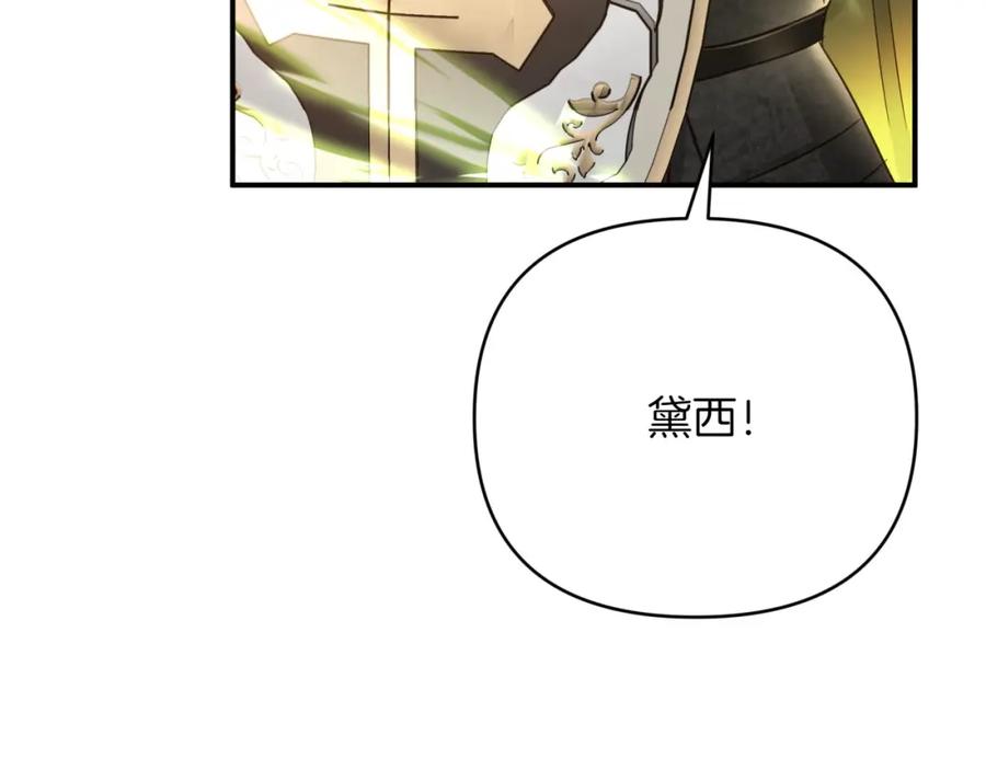 《钻石小姐历险记》第29话 另一位德鲁伊 第56页