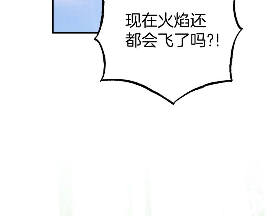 《钻石小姐历险记》第29话 另一位德鲁伊 第50页