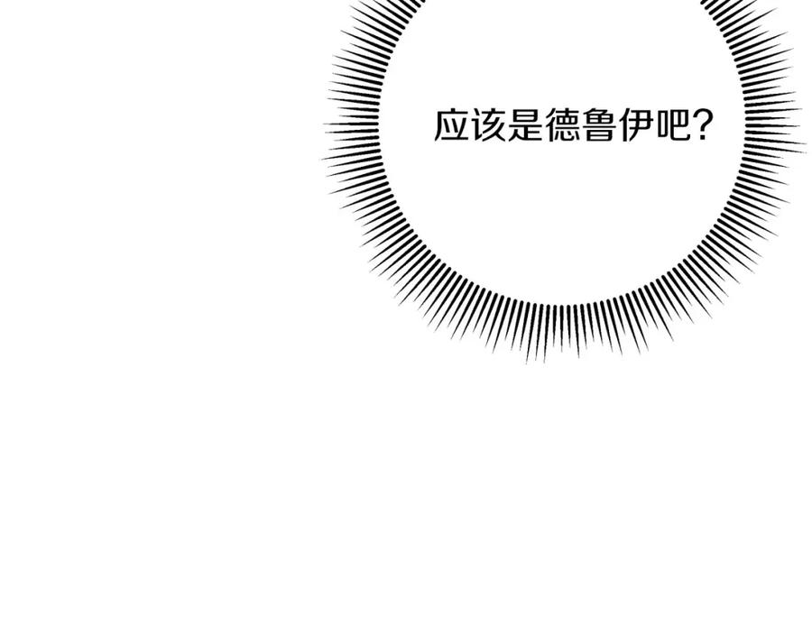 《钻石小姐历险记》第29话 另一位德鲁伊 第151页