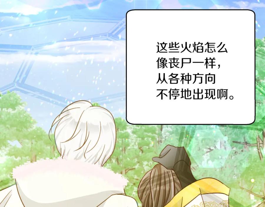 《钻石小姐历险记》第29话 另一位德鲁伊 第64页